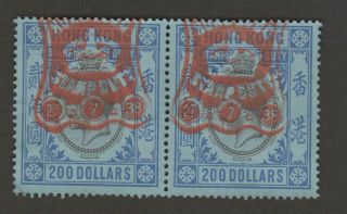 Hong Kong Rare $200 Stamp Duty Pair