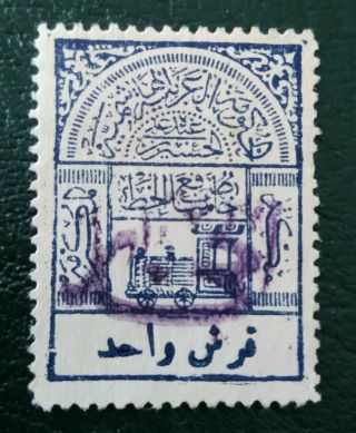 Saudi Arabia Turkey 1925 Railway Tax Revenue Stamp Rare Mng