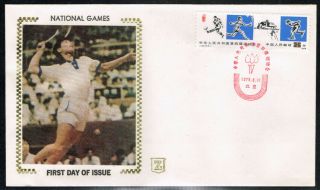 Peoples Republic Of China Scott 1494 National Game On " Z " Silk Cachet Fdc 