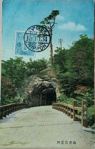 Japan 1934 Picture Post Card With Most Unusual Xve C.  I.  O.  R.  Tokio Postmark