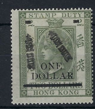 Hong Kong 1897 Postal Fiscal Perf 15.  5 X 15 $1 On $2 Hinged