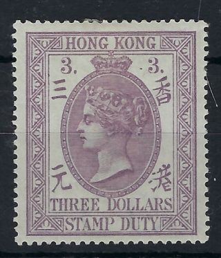 Hong Kong 1874 Postal Fiscal $3 Perf 15.  5 X 15 Hinged