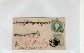 India: 1895 Postal Stationery Envelope With Jhalawar Stamp (c47077)