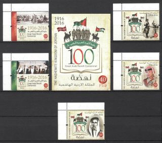 Jordan 2016,  Great Arab Revolt Centennial,  1916 Flag,  Set Of 5,  M/s Mnh,  5642