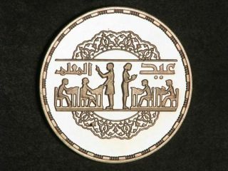 Egypt 1979 1 Pound Education Day Silver Proof - Mtg=2000