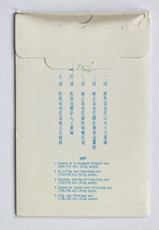 China 1972 Porcelain 5 Maximum Cards Directorate General of Posts Gift Set 3