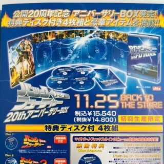 BACK TO THE FUTURE 4DVD 20th Anniversary 2005 Complete Trilogy & Bonus DVD Japan 2