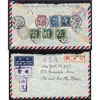1878 - China 1947 Registered Cover To Usa