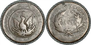 Greece 1830 Kapodistrias 5 Lepta Km 2 P Chase 232 - B.  A Coin Alignment - Tkt