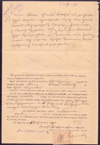 11/22.  Greece,  Turkey,  Crete,  Kastelli Pediados,  1893 4 Pages Document With Revenue
