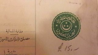Egypt 2 Revenues On Same Document & Water Mark 1950