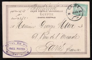Egypt 1903 Imprime Postcard From Hotel Du Nil To Paris