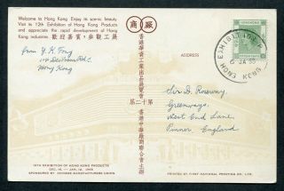 06.  01.  1955 Hong Kong Gb Qeii 15c Stamp On Postcard With Exhibition P.  O.  Cds Pmk