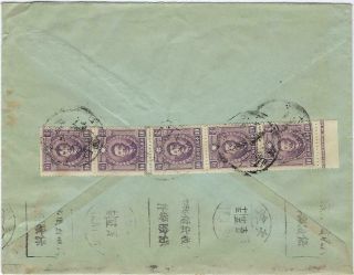 China 1930s Airmail Cover Chungking To Germany,  Via Siberia