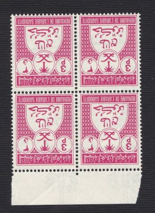 Saudi Arabia Official 1970 - 1972 Mnh 3 Piaster Block Of 4 Inverted Watermark