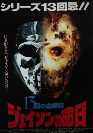 Jason Goes To Hell The Final Friday 1993 Japanese Chirashi Mini Movie Poster B5