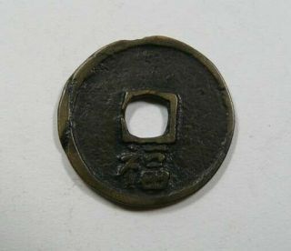 China Ming Dynasty Fukien Emp.  Hung Wu Cash ”fu” Character On Rev.  Scj 1148 Rare