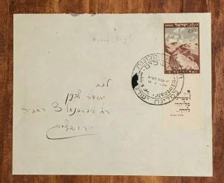 Israel 1949 Jerusalem Stamp Half Tab On Cover Fdc Constituent Assembly