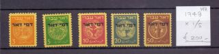 Israel 1948.  Mh Postage Due Stamp.  Yt X1/5.  €200.  00