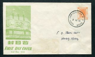 2.  12.  1955 Hong Kong Gb Qeii 5c Stamp On Cover With Exhibition P.  O.  Cds Pmk