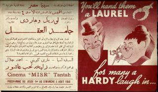 Egypt 1940 Cinema Misr Advertising 2 Movies Arabic Film,  Laurel&hardy Film 2