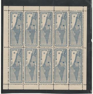Israel Judaica Kkl Jnf 1948 Jewish State Map Sheets X3 Different