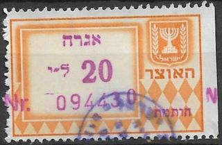 Judaica Israel Rare Old Agra Fee Label Stamp 20 Li.