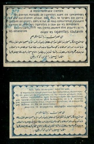 Egypt Armenia 1930 Coutarelli Cigarettes 2 Labels For Gifts Large&small Sizes 17
