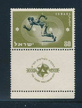Israel 37 1950 3rd Maccabiah Sports Tab Nh