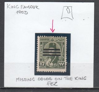 Egypt 1953 King Farouk 17 Mills 3 Bar Stamp Missing Color On King 