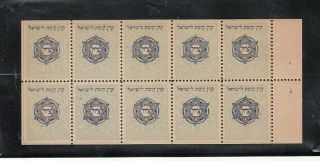 Israel Judaica Kkl Jnf Ro.  A39 " Zion " Rare Booklet Pane Issued 1931 Cv $ 200.  00