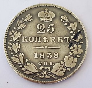 25 Kopeks 1838 СПБ - НГ Nicholas I Era Russian Antique Silver Coin.  0,  25 Rouble