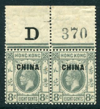 1917/21 China O/p Hong Kong Gb Kgv 8c Stamps In Plate Pair Mnh U/m