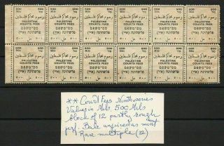 Palestine British Mandate Courts Fees Revenue Block Of 12 Stamps 500 Mi.  Scarce.