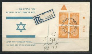 Israel 1948 Doar Ivry 3 Mills Perf.  11:10 Plate Block On First Day Cover