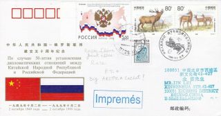 1999 Russia China Joint Issue Fdc With Big Arctica Cachet Animal Cover