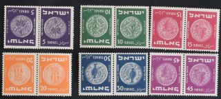 Israel 1950 Coins Tete Beche Pairs Second Temple Wars Full Set Mnh