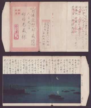 Japan Wwii Military Artillery Fleet Night Picture Letter Sheet North China Ww2