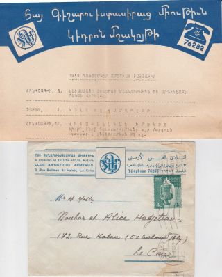 Egypt Armenia 1959 Cover & Letter From The Armenian Artistic Club In Cairo
