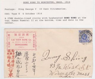 Hong Kong China 1914 Cover To U.  S.  A.