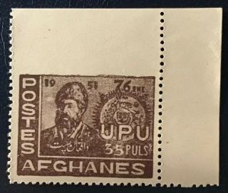 Afghanistan - 1951 76th Anniversary Of Upu,  35p Stamp,  Imperf Top Edge,  Mnh