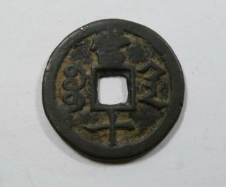 China Emperor Hsien Feng Shensi Prov.  1851 - 1861 Large 10 Cash C 23.  5.  1 V.  Scarce