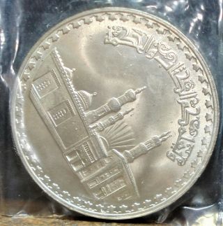 Ah 1359 - 1361,  Western Years 1970 - 1972 Silver Egyptian Pound,  Large Coin
