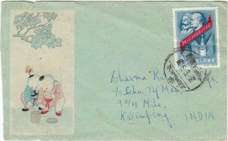 China Prc Tibet 1960 Cover To India With 8f Marx And Lenin