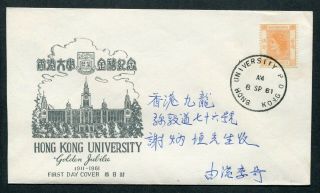 08.  09.  1961 Hong Kong 5c Stamp On Cover With Convention University P.  O.  Cds Pmk