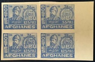 Afghanistan - 1951 76th Anniversary Of Upu,  125p Imperf Block Of 4,  Mnh