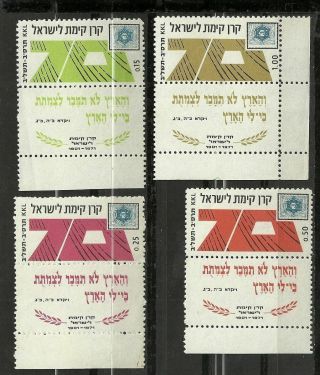 Judaica Israel 4 Old Label Stamps Kkl Jnf 1971 With Tabs