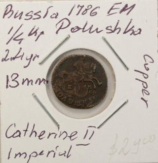 Russia 1/4 Kopek 1786 Em Copper Catherine Ii Imperial