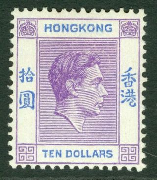 Sg 162 Hong Kong 1938 - 52.  $10 Pale Bright Lilac & Blue.  Fine Mounted.