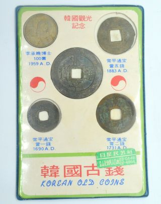 1690 - 1959 Korean Old Coins Korea Collectors Set Of 5 Coins